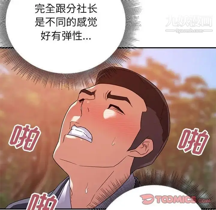 漫画《暗恋必有回应》第19话第57张图