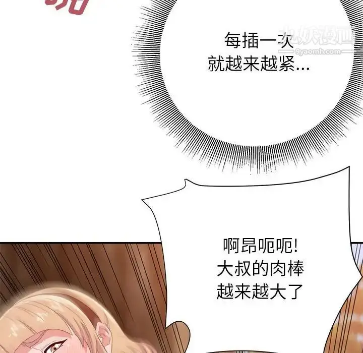 漫画《暗恋必有回应》第19话第58张图