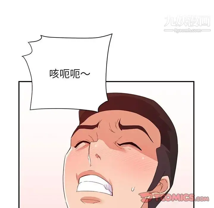 漫画《暗恋必有回应》第19话第6张图