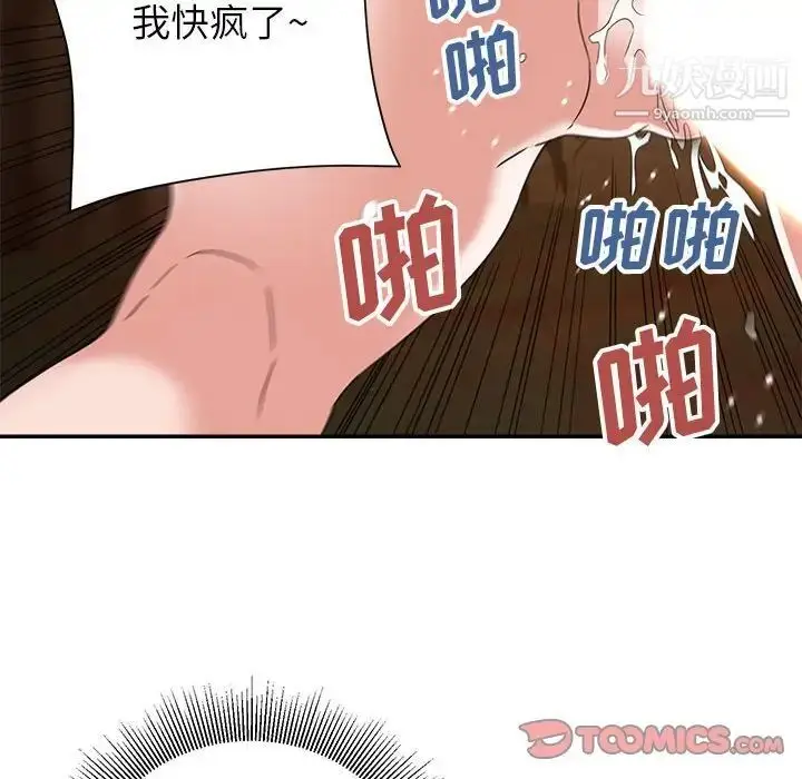 漫画《暗恋必有回应》第19话第60张图