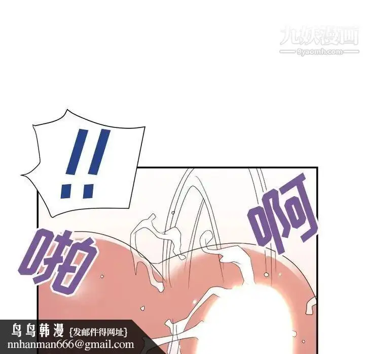 漫画《暗恋必有回应》第19话第64张图
