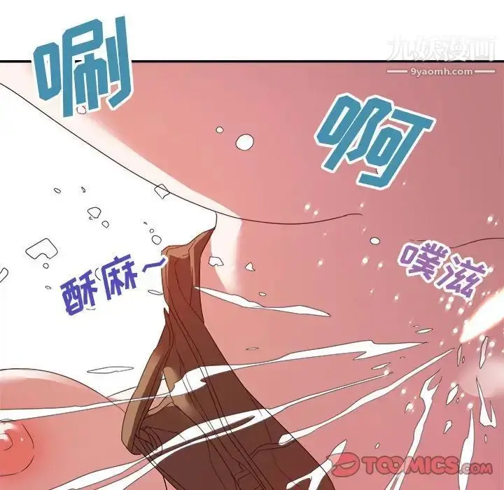 漫画《暗恋必有回应》第19话第66张图