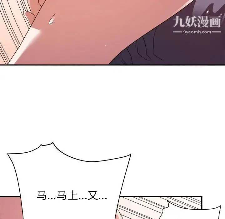 漫画《暗恋必有回应》第19话第71张图