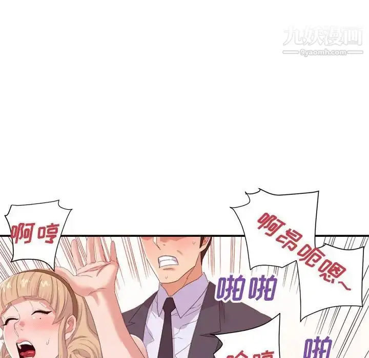 漫画《暗恋必有回应》第19话第73张图