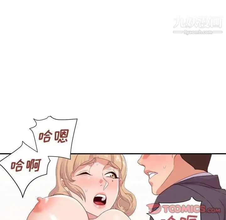 漫画《暗恋必有回应》第19话第75张图