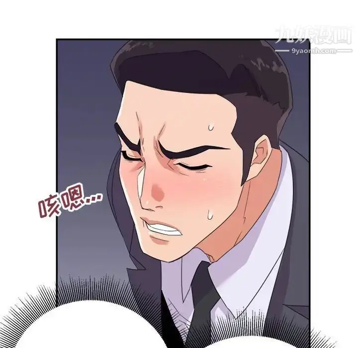 漫画《暗恋必有回应》第19话第86张图