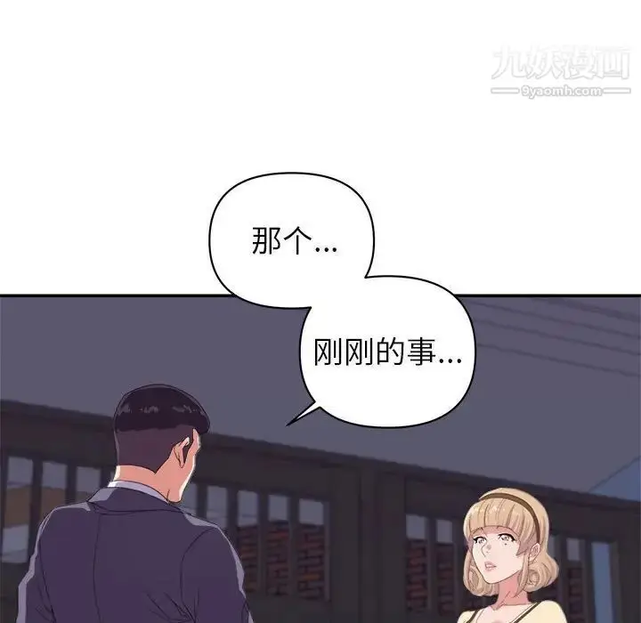 漫画《暗恋必有回应》第19话第89张图
