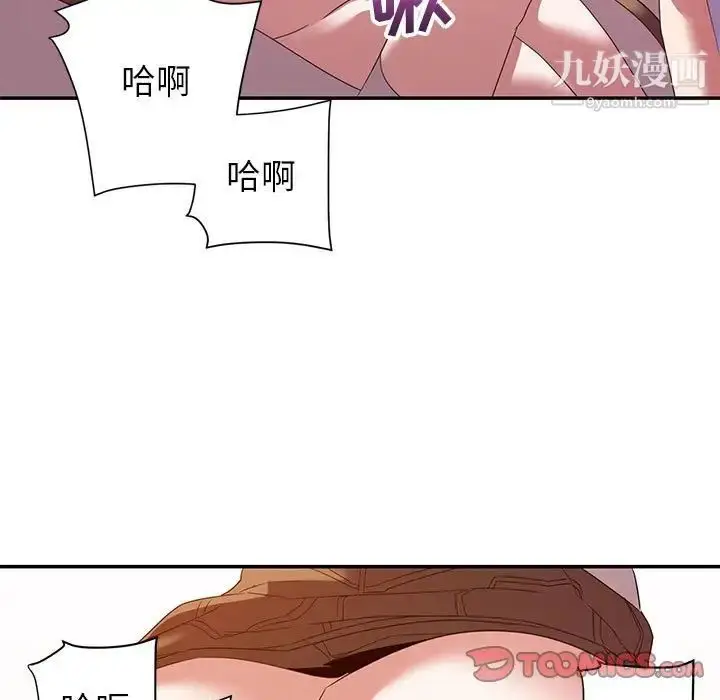 漫画《暗恋必有回应》第19话第9张图