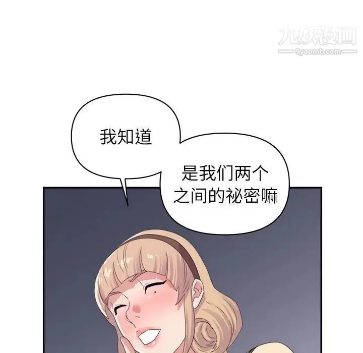 漫画《暗恋必有回应》第19话第91张图