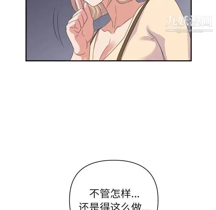 漫画《暗恋必有回应》第19话第92张图