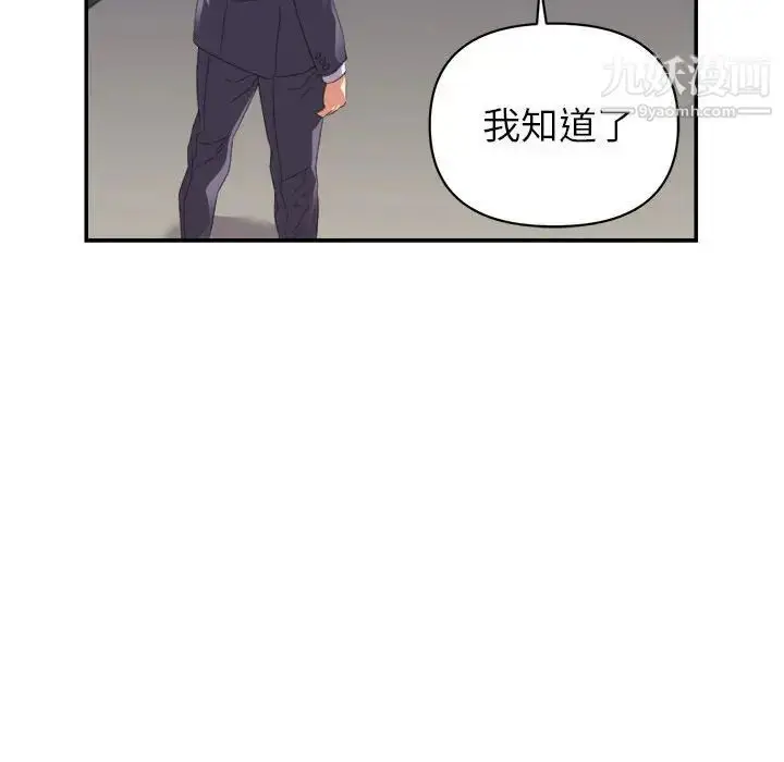 漫画《暗恋必有回应》第19话第94张图