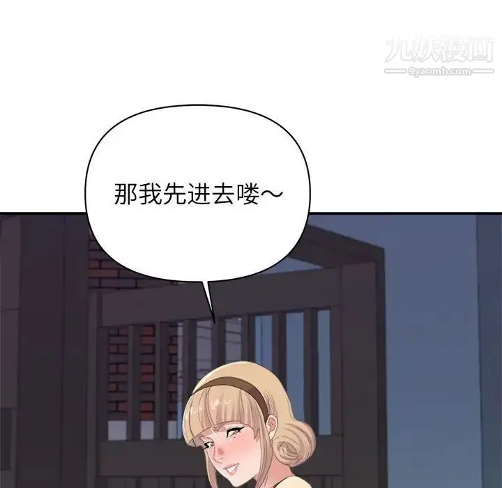 漫画《暗恋必有回应》第19话第95张图
