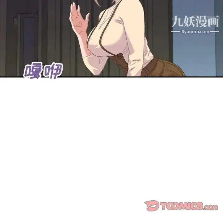 漫画《暗恋必有回应》第19话第96张图
