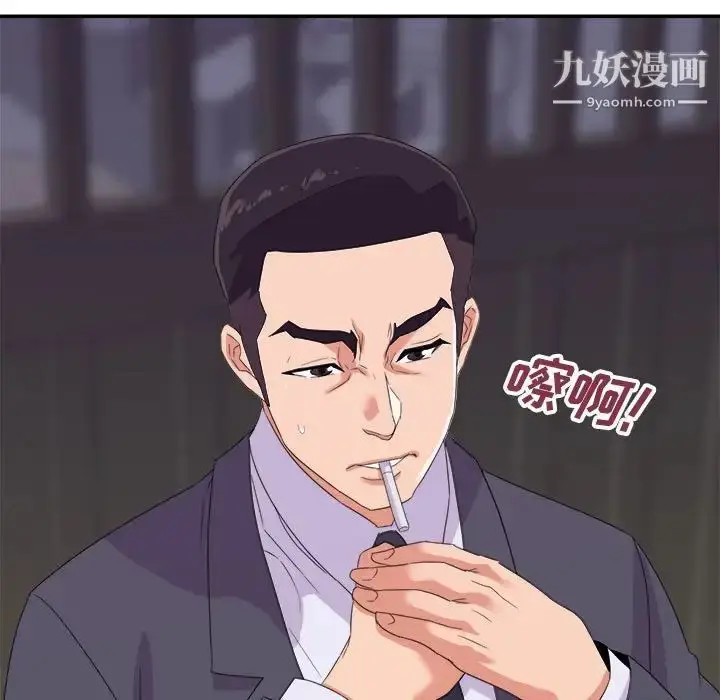 漫画《暗恋必有回应》第19话第97张图