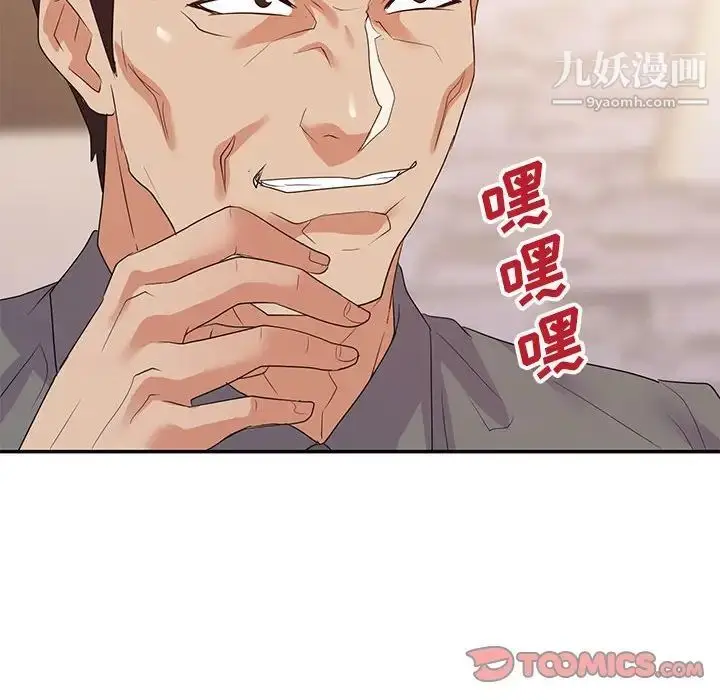 漫画《暗恋必有回应》第25话第10张图