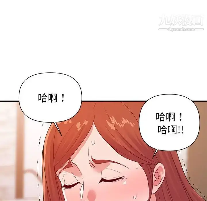 漫画《暗恋必有回应》第25话第101张图