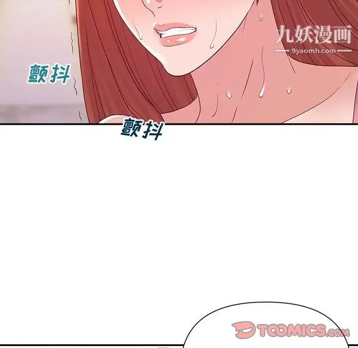 漫画《暗恋必有回应》第25话第102张图