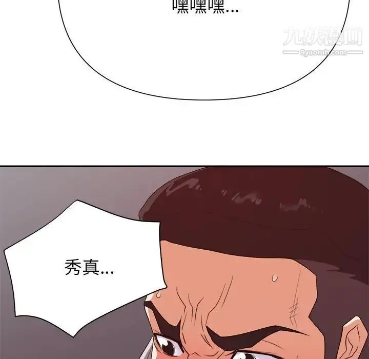 漫画《暗恋必有回应》第25话第112张图
