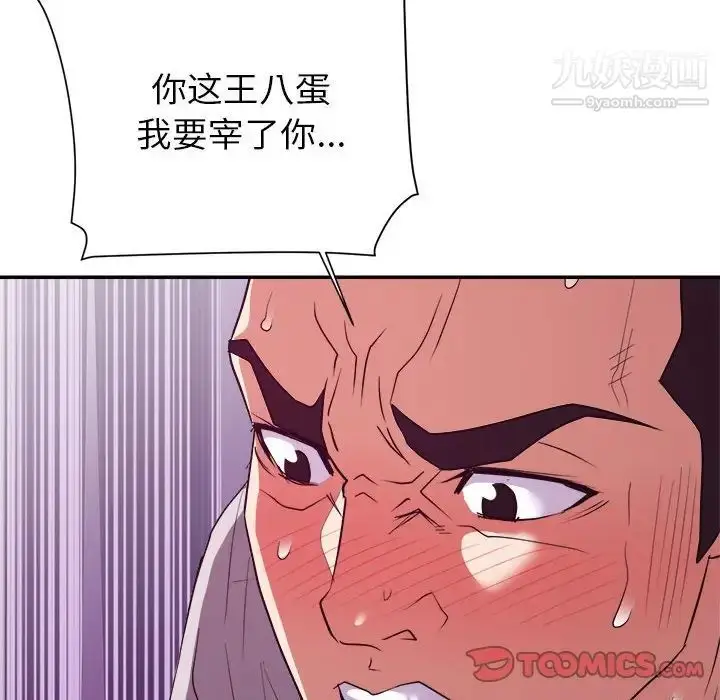 漫画《暗恋必有回应》第25话第114张图