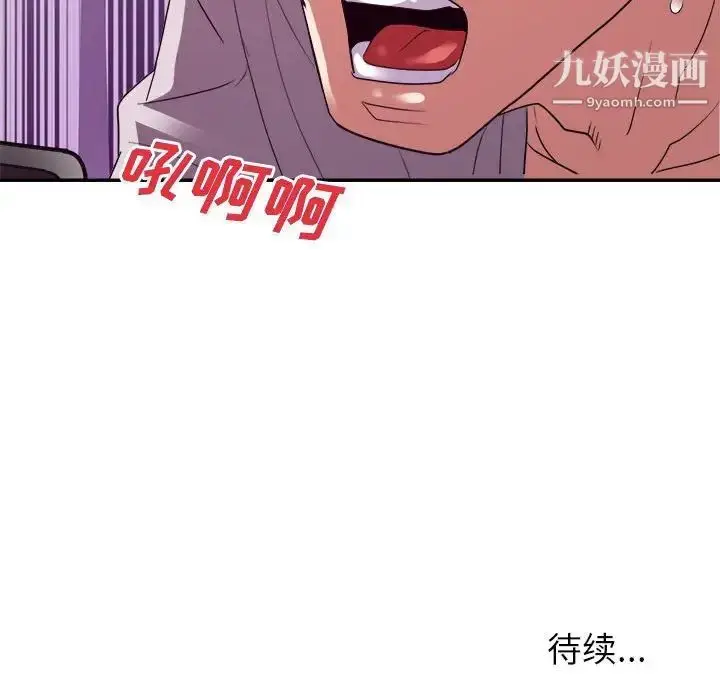 漫画《暗恋必有回应》第25话第115张图