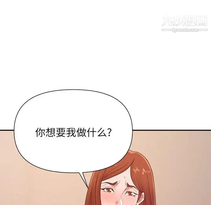 漫画《暗恋必有回应》第25话第13张图