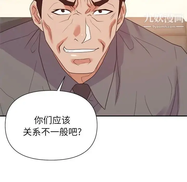 漫画《暗恋必有回应》第25话第16张图