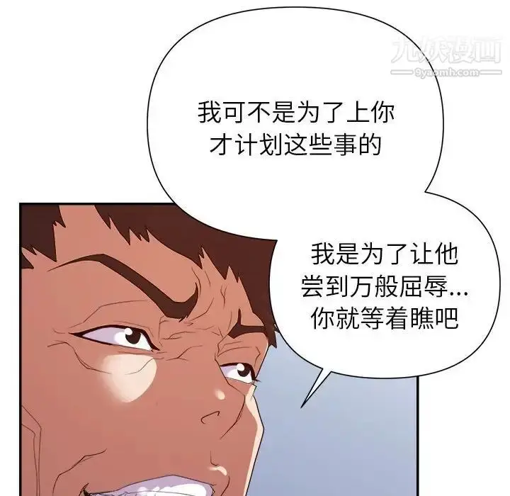 漫画《暗恋必有回应》第25话第20张图