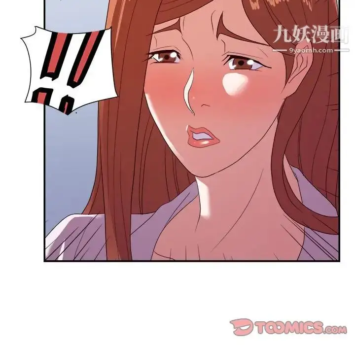 漫画《暗恋必有回应》第25话第22张图