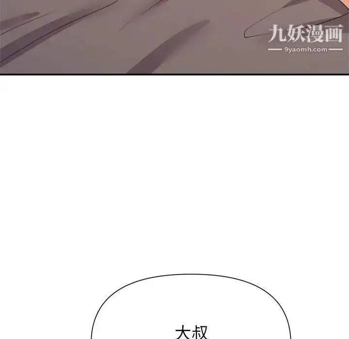 漫画《暗恋必有回应》第25话第27张图
