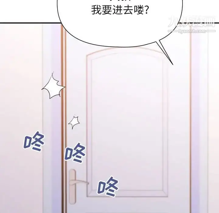 漫画《暗恋必有回应》第25话第28张图