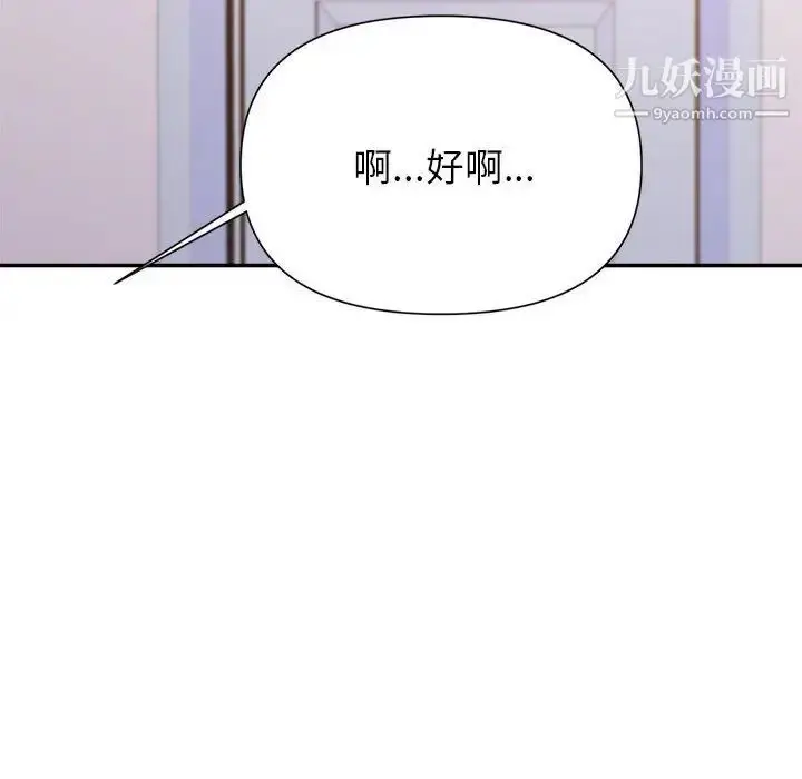 漫画《暗恋必有回应》第25话第29张图