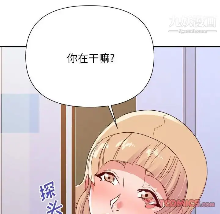漫画《暗恋必有回应》第25话第30张图