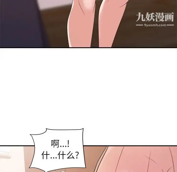 漫画《暗恋必有回应》第25话第36张图