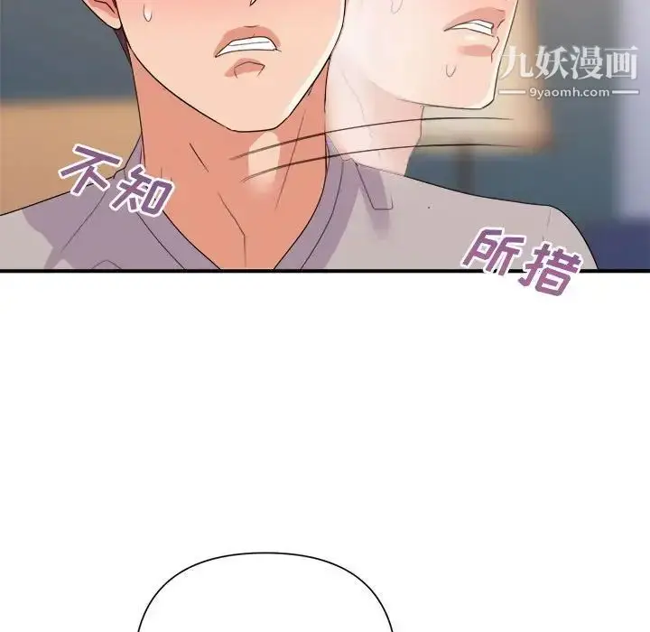 漫画《暗恋必有回应》第25话第41张图