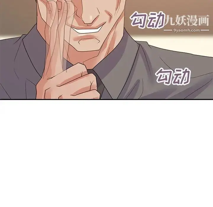 漫画《暗恋必有回应》第25话第5张图