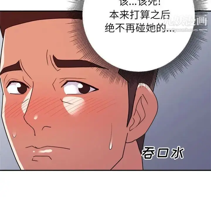 漫画《暗恋必有回应》第25话第53张图