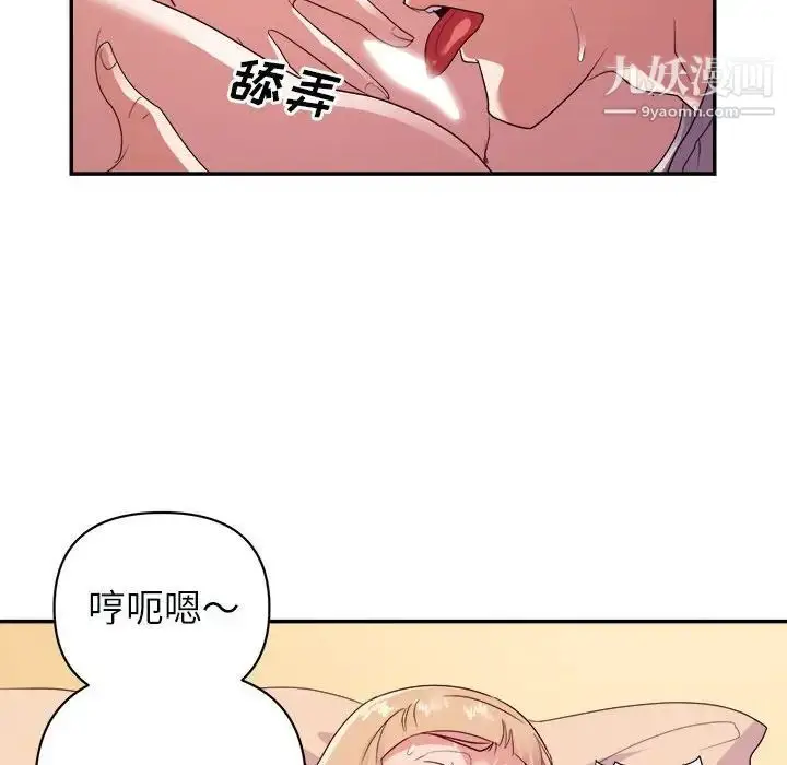 漫画《暗恋必有回应》第25话第63张图