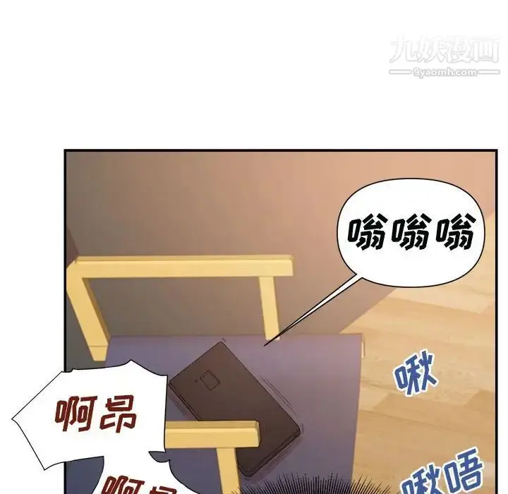 漫画《暗恋必有回应》第25话第67张图