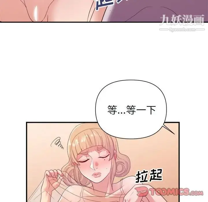 漫画《暗恋必有回应》第25话第70张图