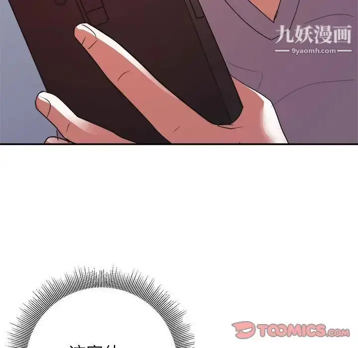 漫画《暗恋必有回应》第25话第74张图