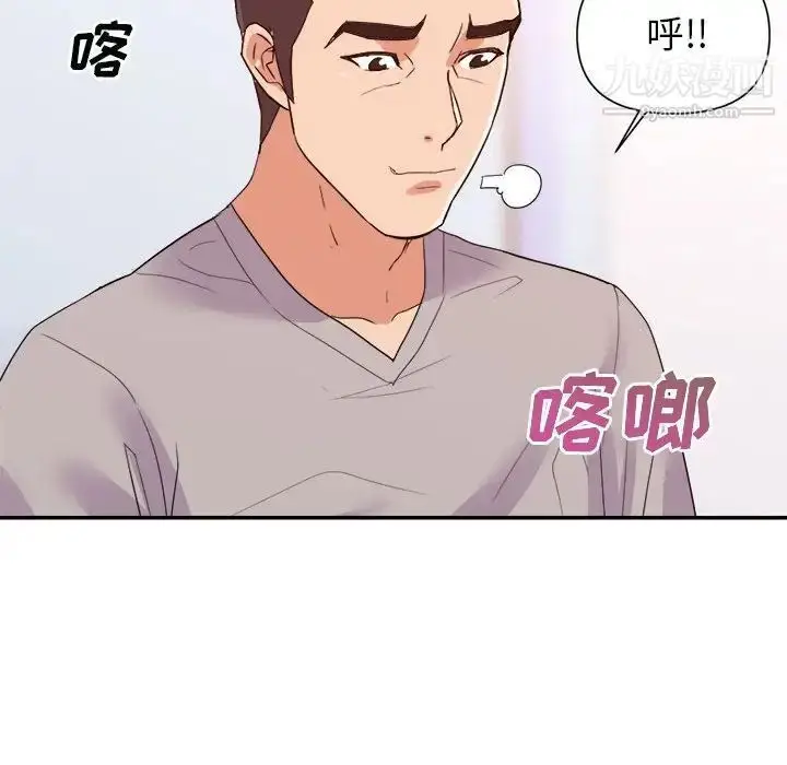 漫画《暗恋必有回应》第25话第79张图