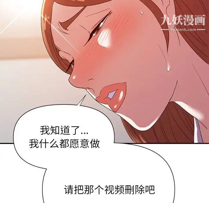 漫画《暗恋必有回应》第25话第8张图
