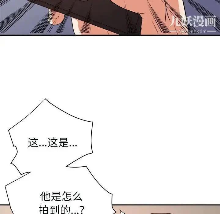 漫画《暗恋必有回应》第25话第83张图