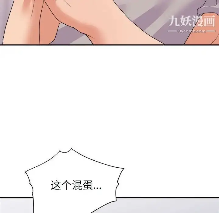 漫画《暗恋必有回应》第25话第85张图