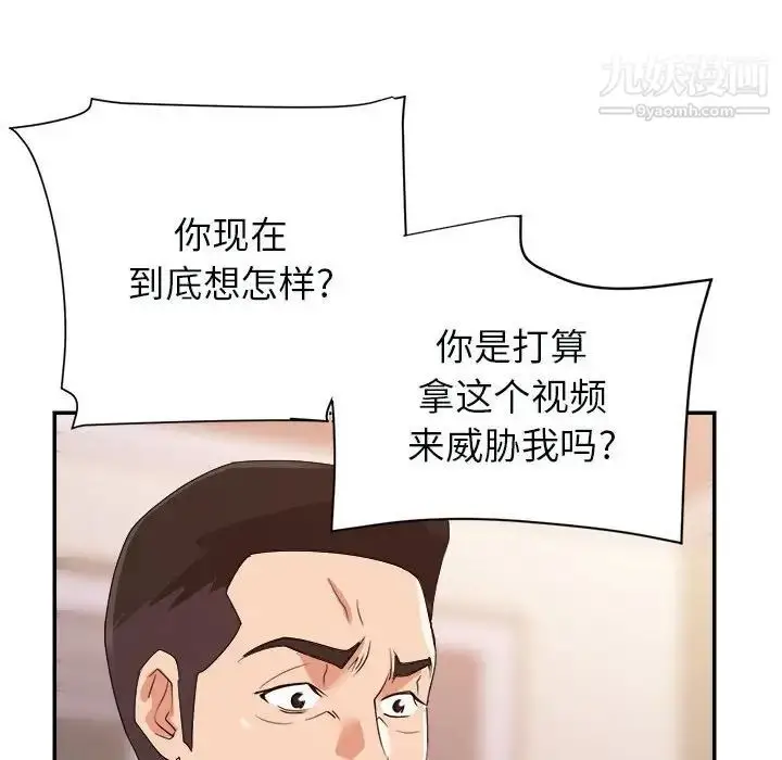 漫画《暗恋必有回应》第25话第87张图