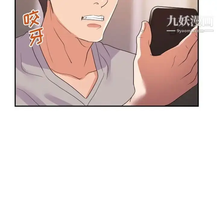 漫画《暗恋必有回应》第25话第88张图