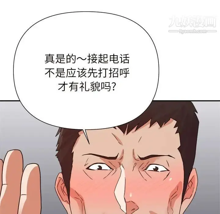漫画《暗恋必有回应》第25话第89张图