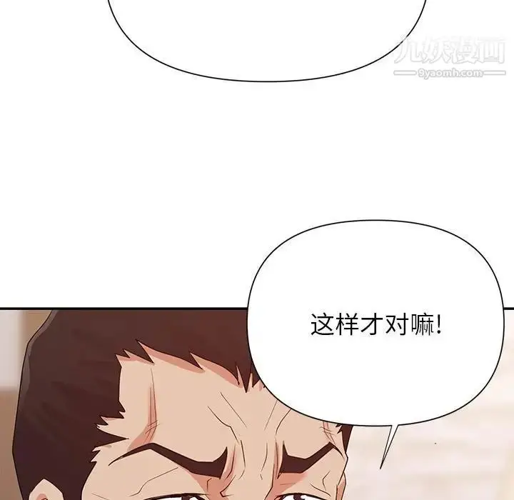 漫画《暗恋必有回应》第25话第9张图