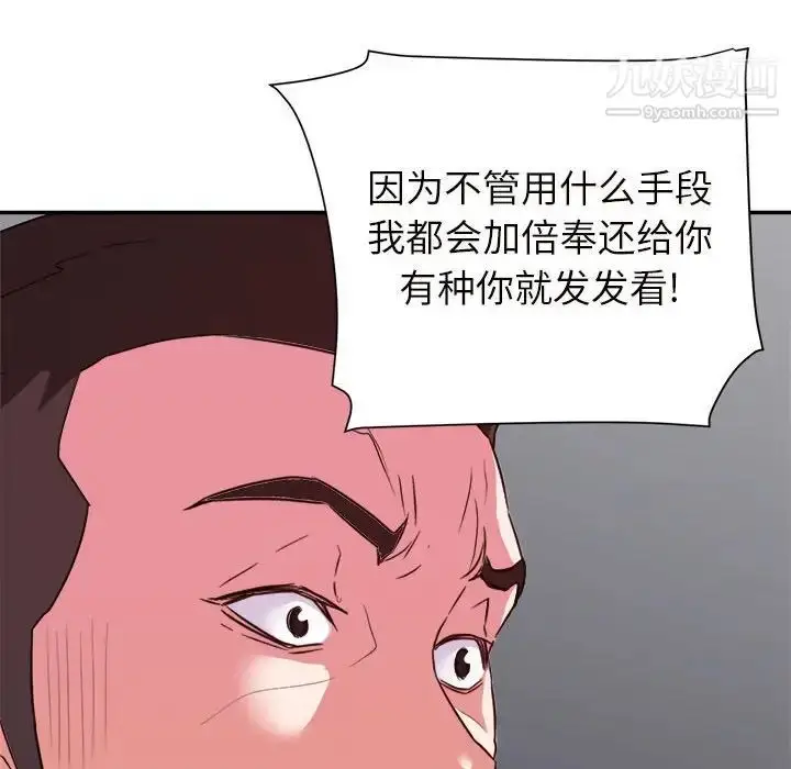 漫画《暗恋必有回应》第25话第93张图