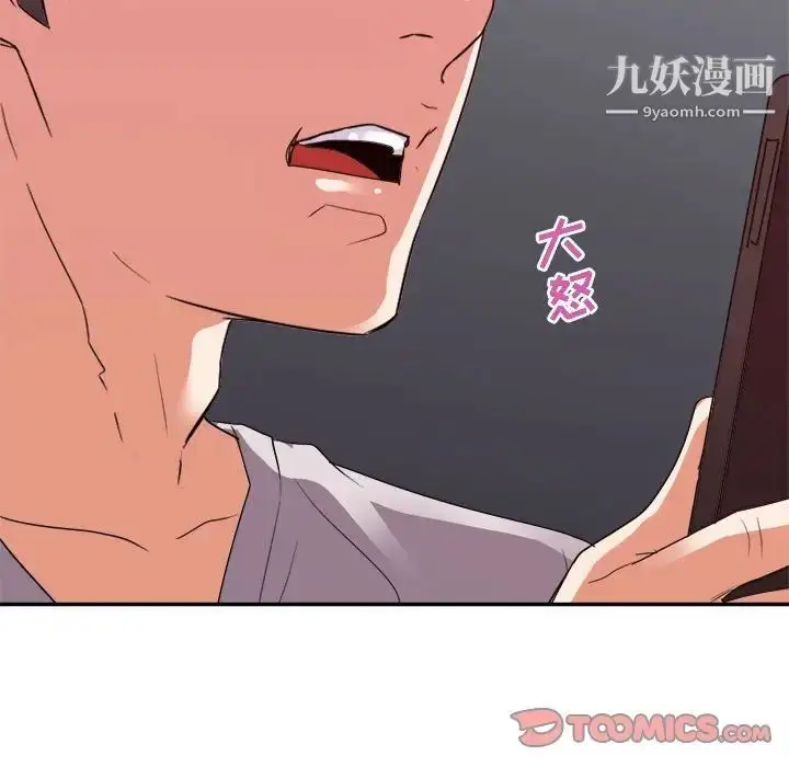 漫画《暗恋必有回应》第25话第94张图